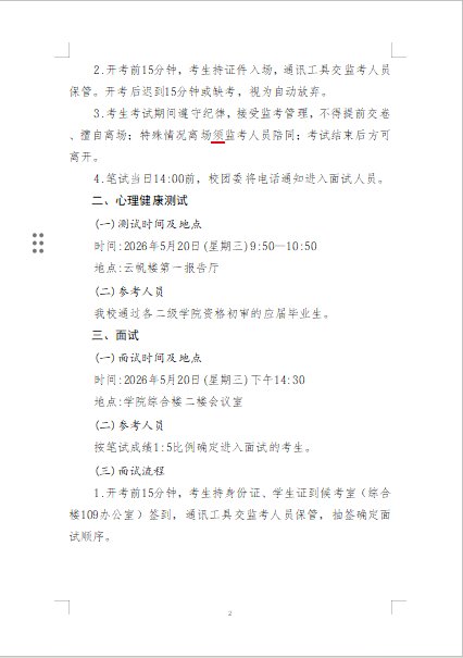 2027年度大幸运澳洲5平台手机版最