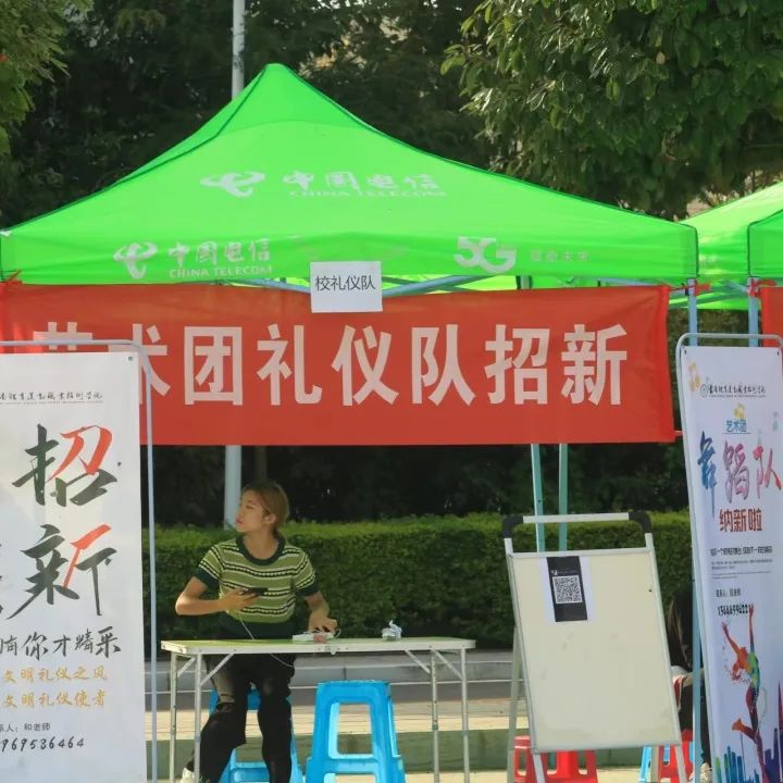 招新圆满结束