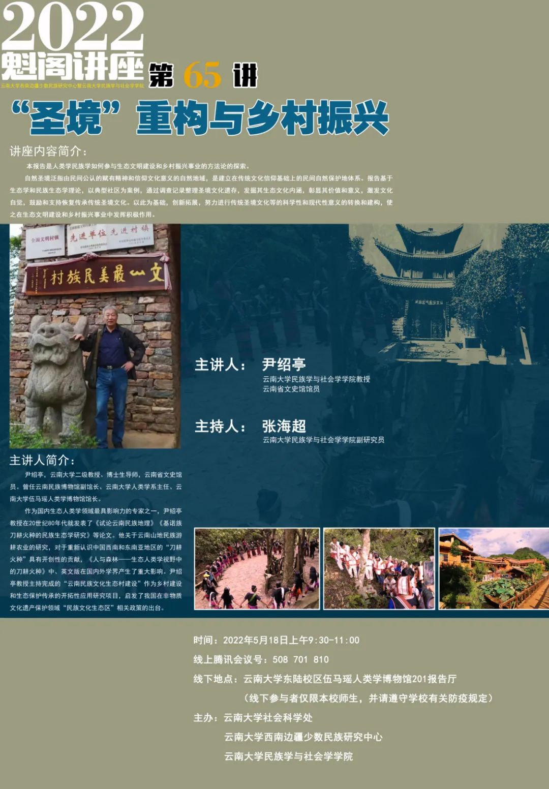 彰显其价值和意义