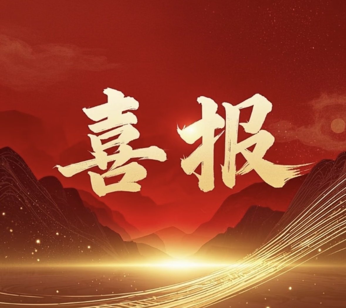 奥洲幸运5获得云南省第十七届运动会大