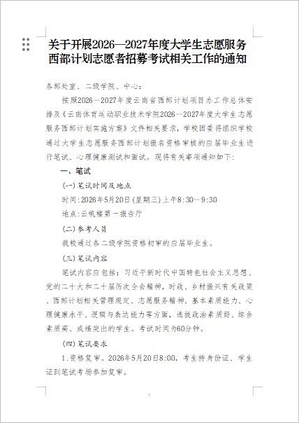 附件【附件1.2026