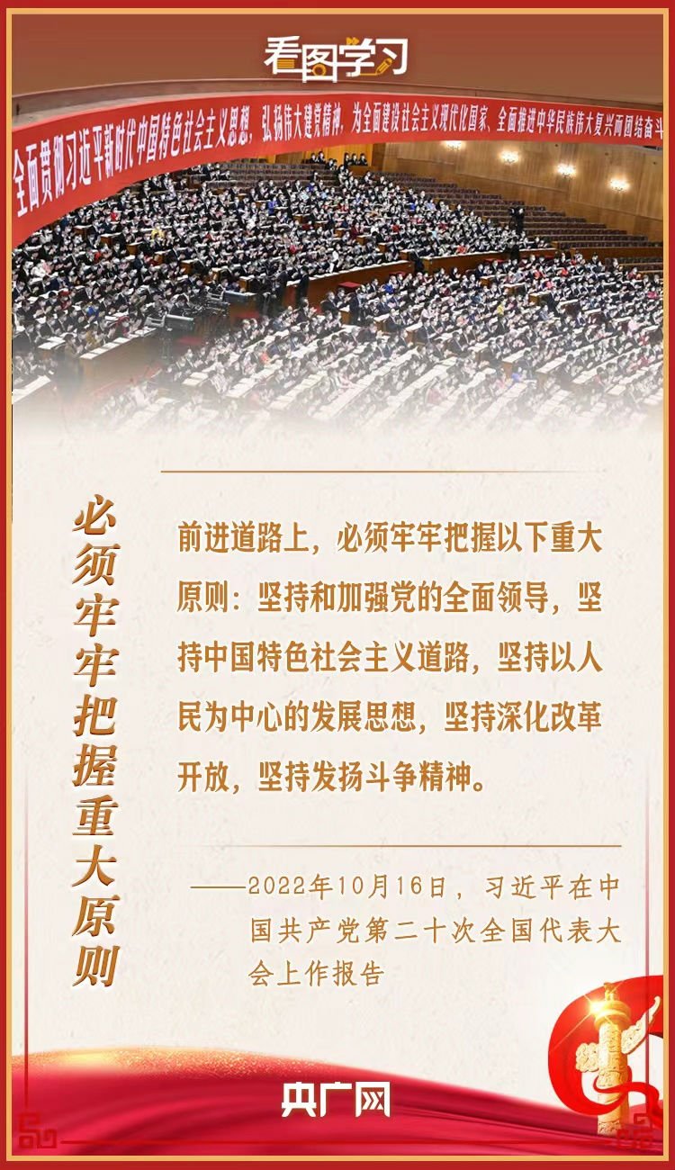习近平代表第十九届中央委员会向党的二