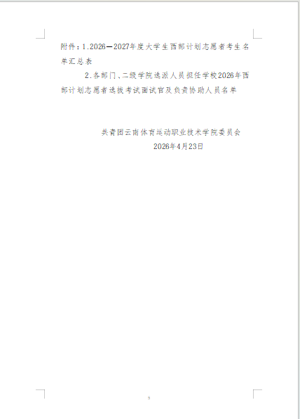 "attach")次 附件【附件2.