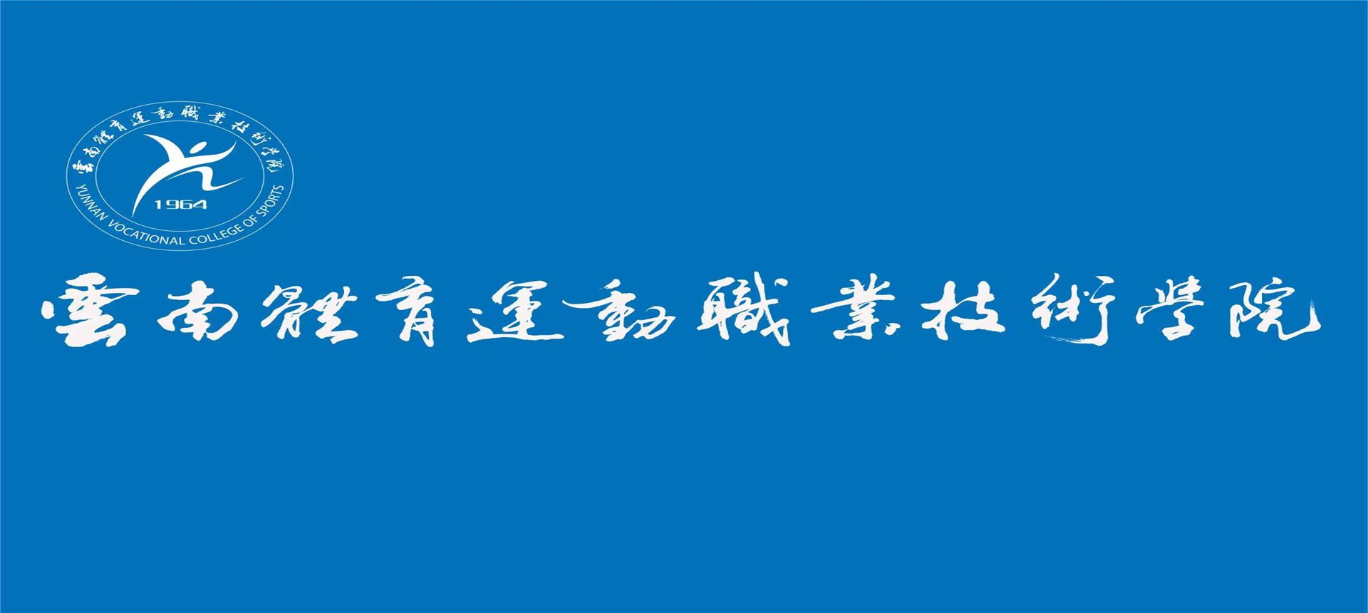 喜报|白玉美斩获亚洲青年攀岩锦标赛冠